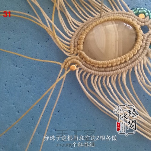 水草海洋玉髓 第31步