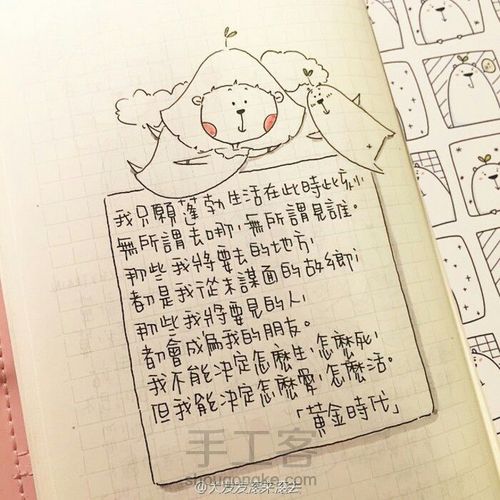 （转）手帐排班 第9步