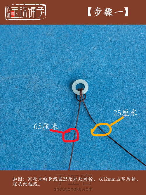 【五福临门】——流苏帽教程1 第5步