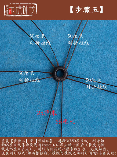 【五福临门】——流苏帽教程1 第13步