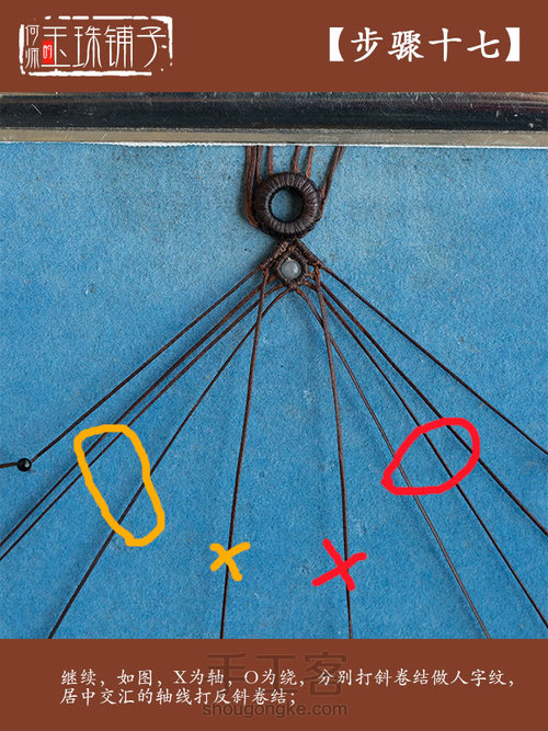 【五福临门】——流苏帽教程1 第37步