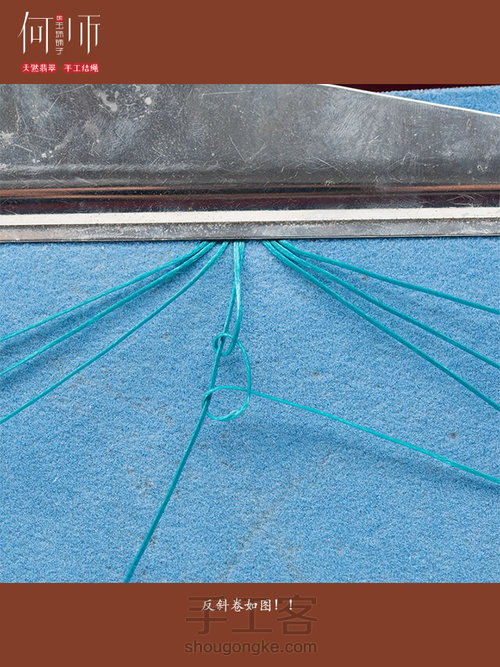 【双股绕线斜卷扣项圈】 第12步