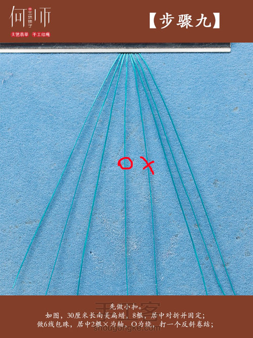 【双股绕线斜卷扣项圈】 第11步