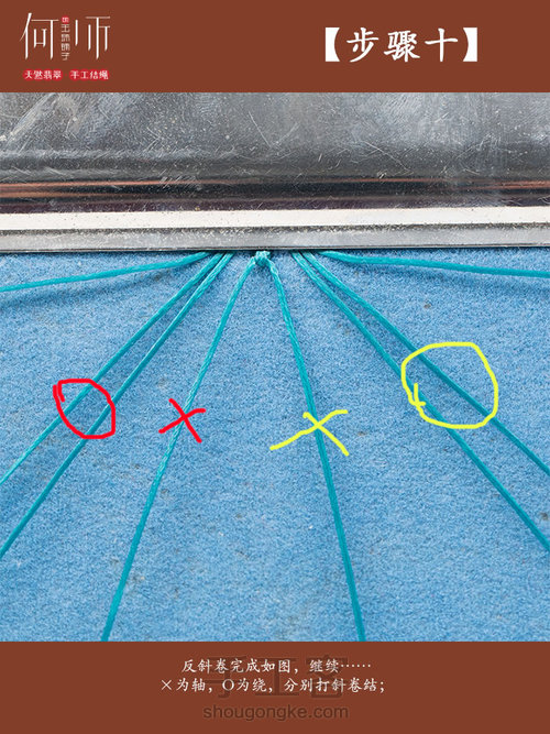 【双股绕线斜卷扣项圈】 第13步