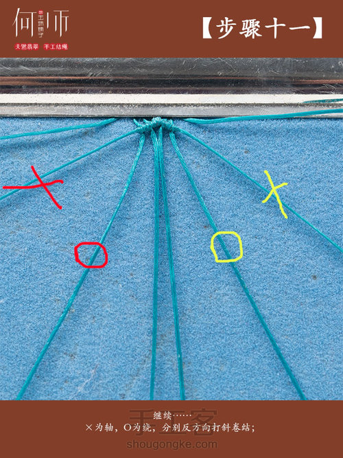 【双股绕线斜卷扣项圈】 第14步