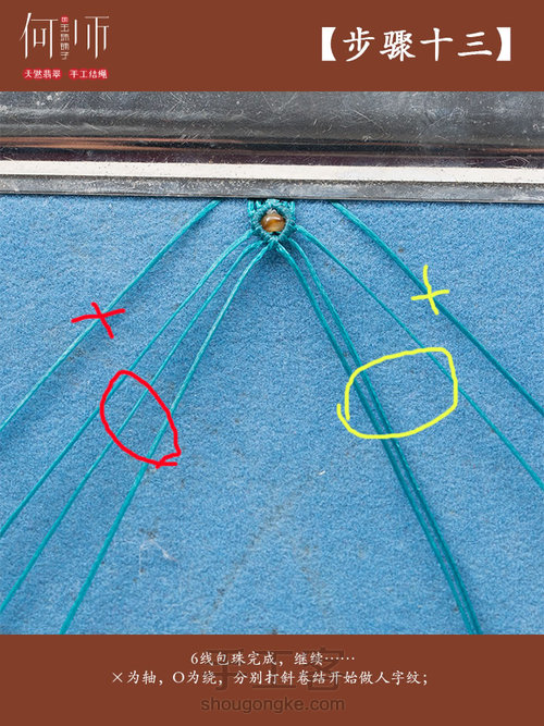 【双股绕线斜卷扣项圈】 第16步