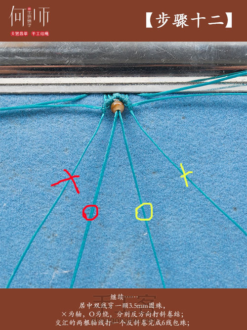 【双股绕线斜卷扣项圈】 第15步