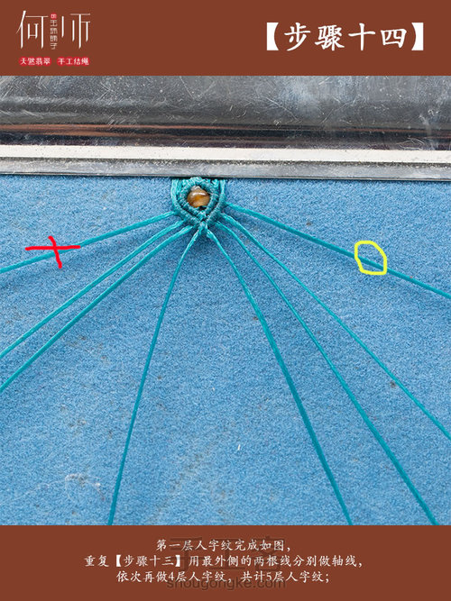 【双股绕线斜卷扣项圈】 第17步