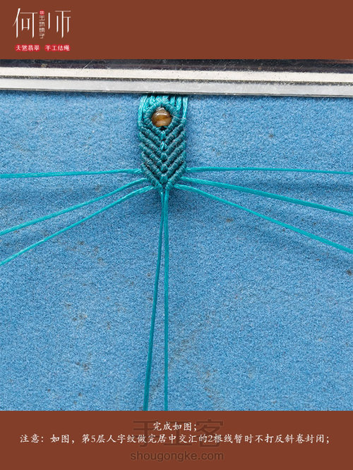 【双股绕线斜卷扣项圈】 第18步