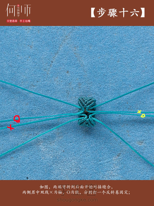 【双股绕线斜卷扣项圈】 第21步