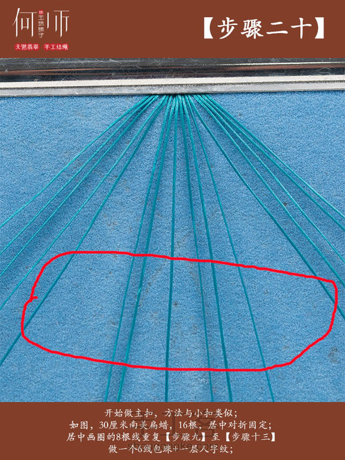 【双股绕线斜卷扣项圈】 第26步