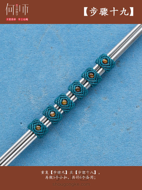 【双股绕线斜卷扣项圈】 第25步