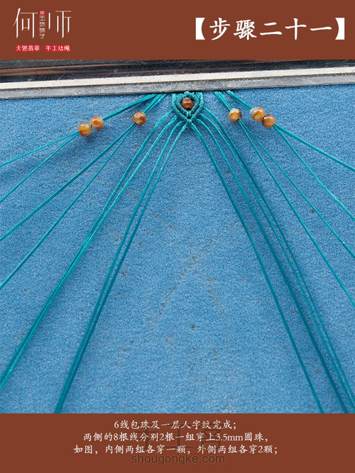 【双股绕线斜卷扣项圈】 第27步