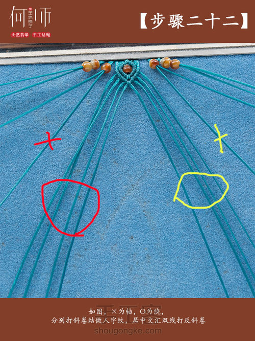 【双股绕线斜卷扣项圈】 第28步