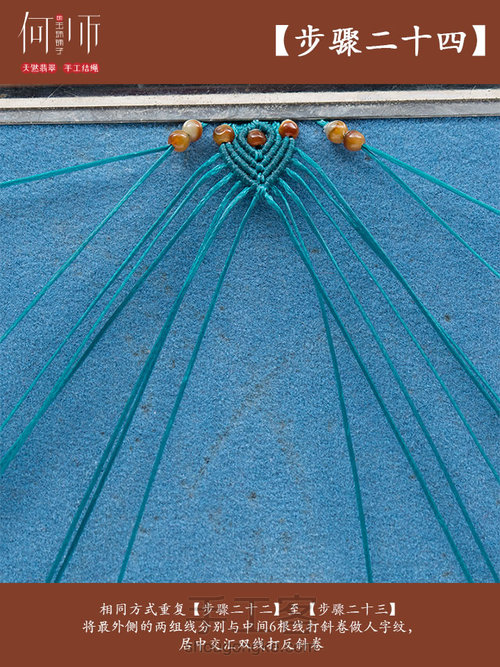 【双股绕线斜卷扣项圈】 第30步