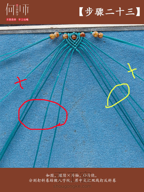 【双股绕线斜卷扣项圈】 第29步