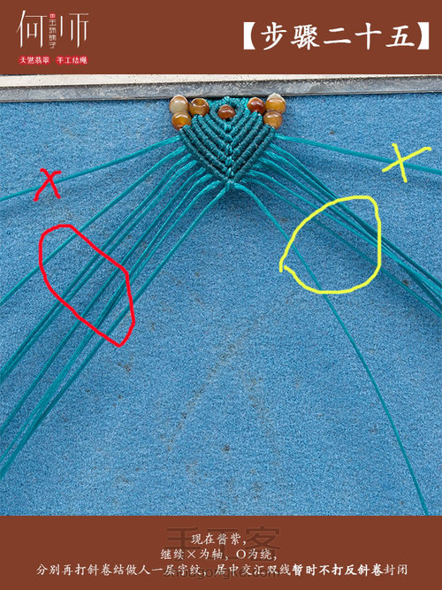 【双股绕线斜卷扣项圈】 第31步