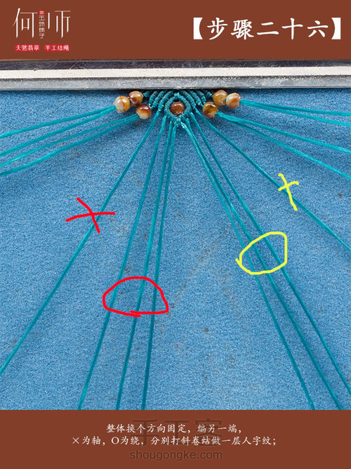 【双股绕线斜卷扣项圈】 第33步