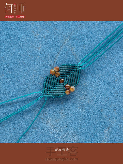 【双股绕线斜卷扣项圈】 第36步