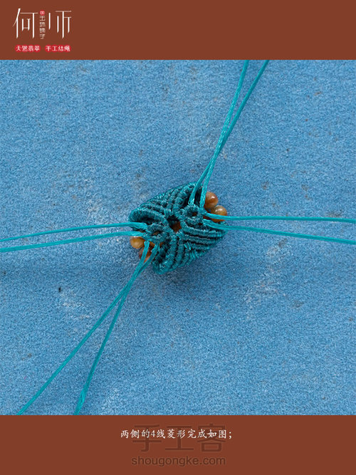 【双股绕线斜卷扣项圈】 第38步