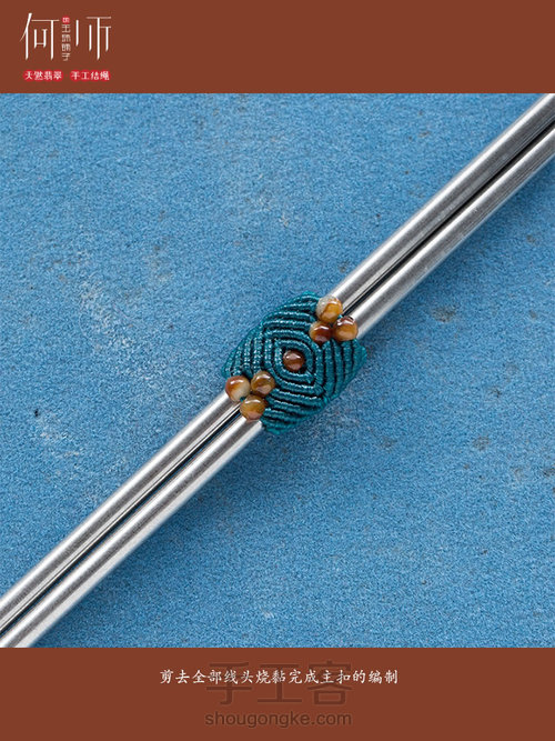 【双股绕线斜卷扣项圈】 第39步