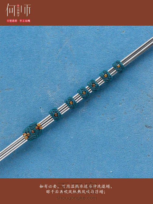 【双股绕线斜卷扣项圈】 第40步