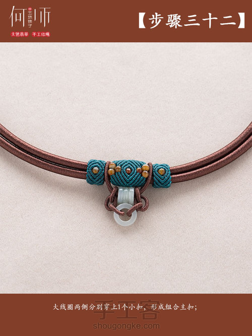 【双股绕线斜卷扣项圈】 第43步