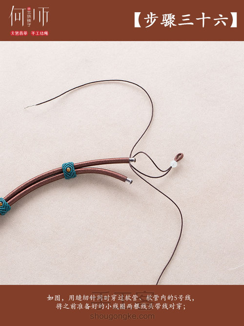 【双股绕线斜卷扣项圈】 第47步