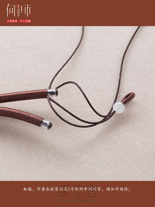 【双股绕线斜卷扣项圈】 第48步