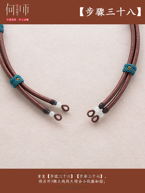 【双股绕线斜卷扣项圈】 第50步