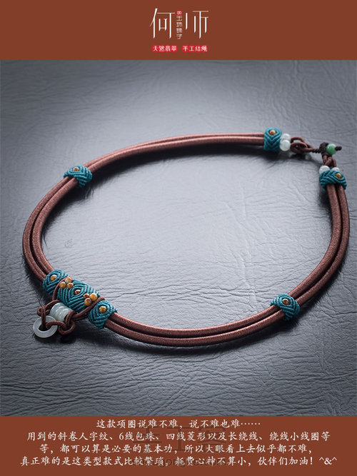 【双股绕线斜卷扣项圈】 第59步