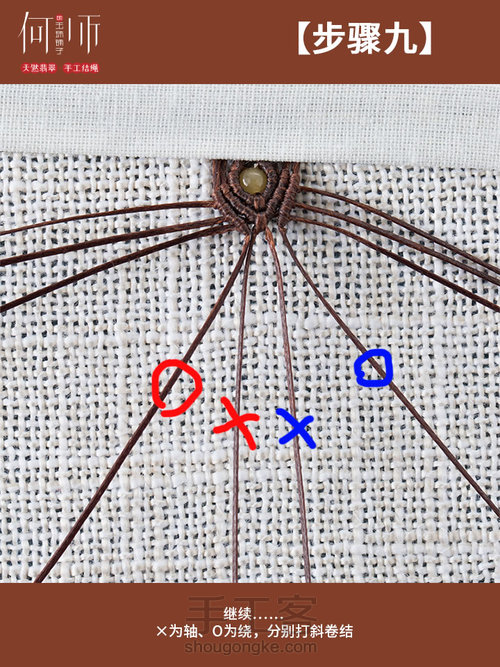【梅开五福】——项绳教程 第12步