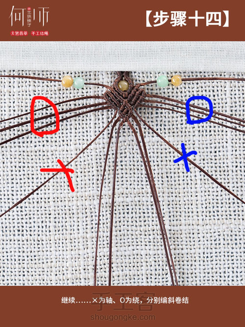 【梅开五福】——项绳教程 第18步