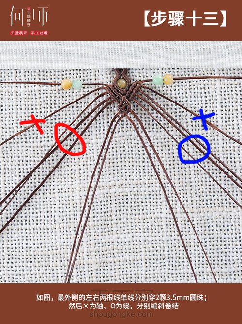 【梅开五福】——项绳教程 第17步