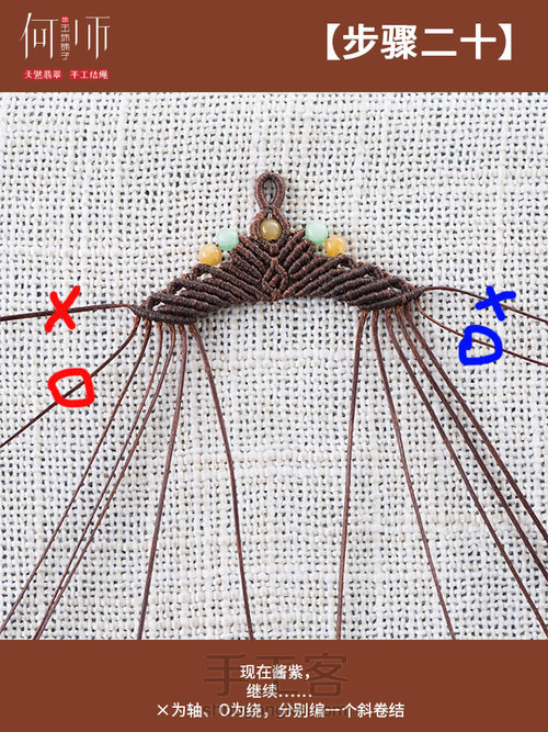 【梅开五福】——项绳教程 第24步