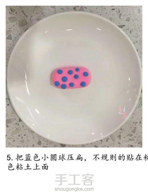 【超轻粘土】粉蓝色小糖果教程 第6步