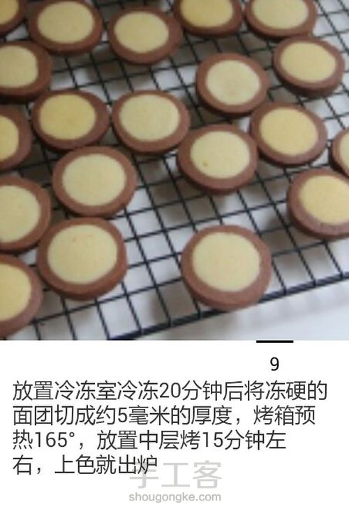 萌萌哒小狮子饼干 第10步