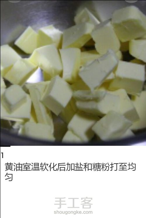 萌萌哒小狮子饼干 第2步