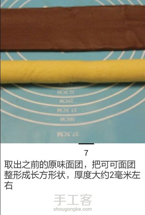 萌萌哒小狮子饼干 第8步