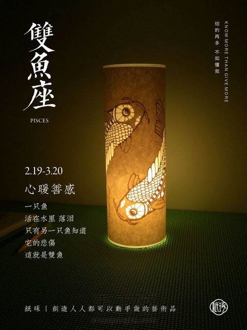 纸琢丨双鱼座 第1步