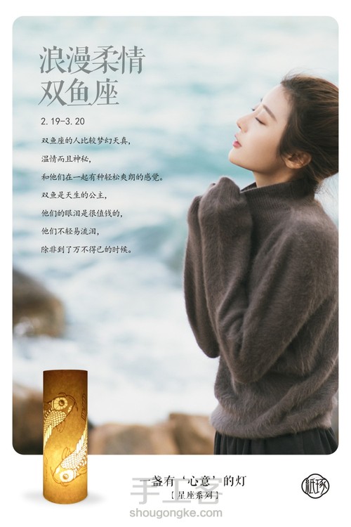 纸琢丨双鱼座 第27步