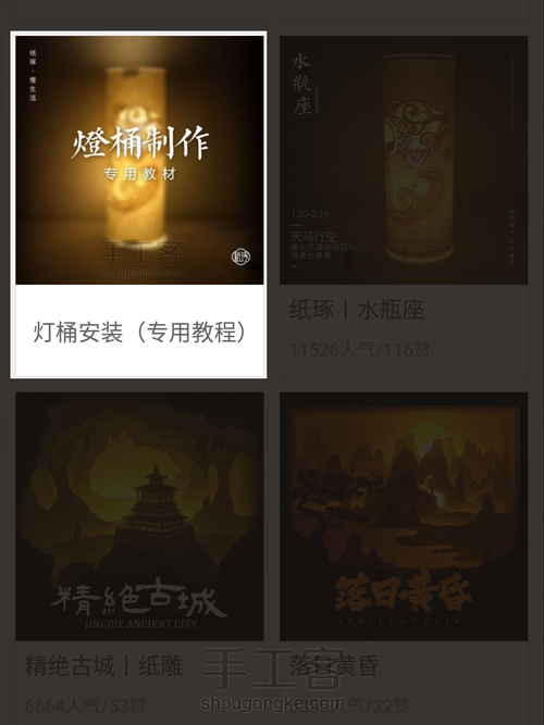 纸琢纸雕灯丨马蹄莲 第17步