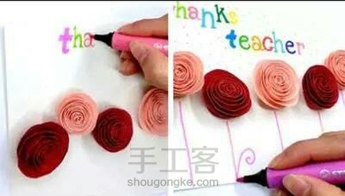 教师节贺卡 第1步