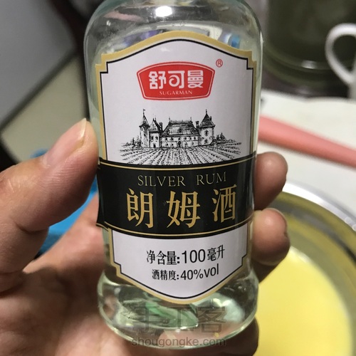 简易版冰淇淋 第8步