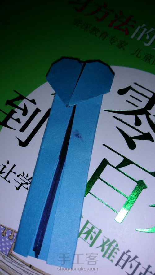 爱心书签折法2 第14步