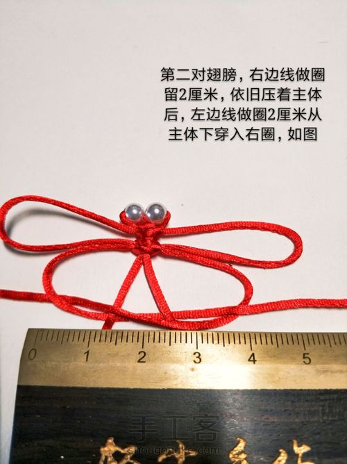 平结小蜻蜓 第15步