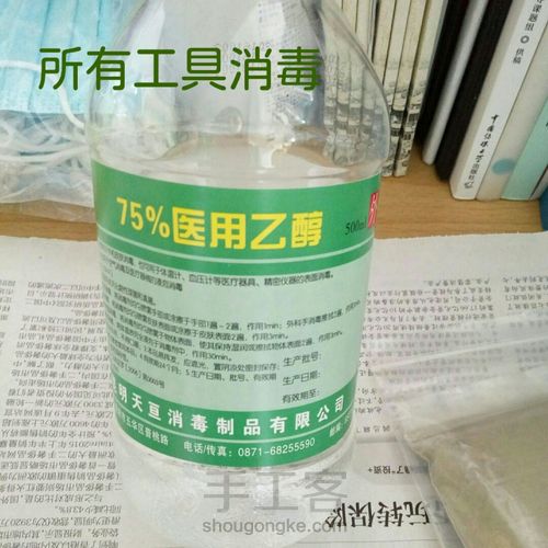 冷制手工皂教程(沐浴皂) 第2步