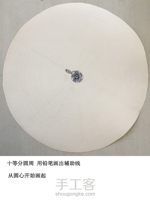 腾穿陀螺😄 第2步