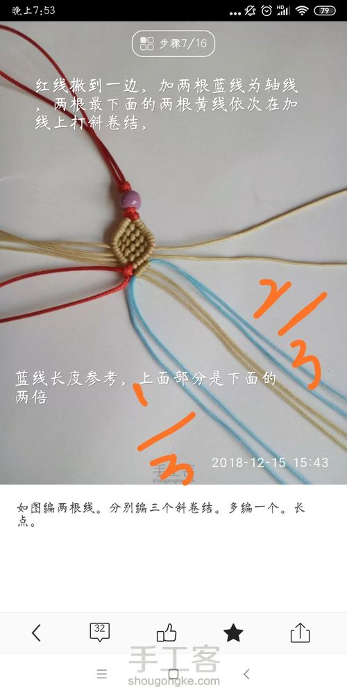 蓝蝶，教程文字注解 第5步