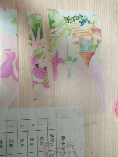 环保小包包 第2步
